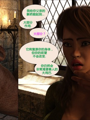 [3D][JoeForest] Lost Property Ch. 1-9 END [喵子汉化组]_0265