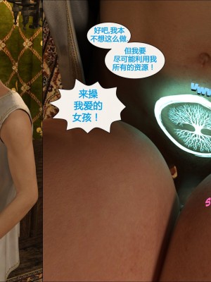 [3D][JoeForest] Lost Property Ch. 1-9 END [喵子汉化组]_0279