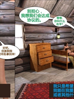 [3D][JoeForest] Lost Property Ch. 1-9 END [喵子汉化组]_0028