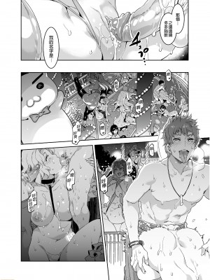 (C87) [ありすの宝箱 (水龍敬)] おいでよ!水龍敬ランド the 1st Day [中国語] [無修正]_00033