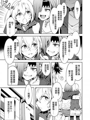 [水龍敬] ラブスレイヴ [中国翻訳] 1-16_0020009