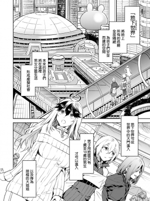 [水龍敬] ラブスレイヴ [中国翻訳] 1-16_0020010