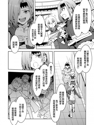 [水龍敬] ラブスレイヴ [中国翻訳] 1-16_0020012