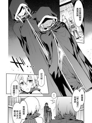 [水龍敬] ラブスレイヴ [中国翻訳] 1-16_0020014