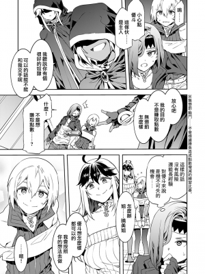 [水龍敬] ラブスレイヴ [中国翻訳] 1-16_0020015