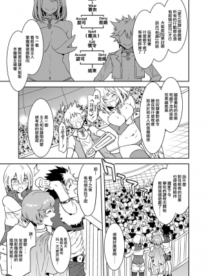 [水龍敬] ラブスレイヴ [中国翻訳] 1-16_0010009