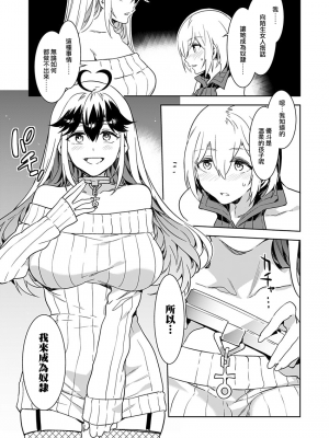 [水龍敬] ラブスレイヴ [中国翻訳] 1-16_0010013