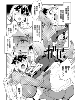 [水龍敬] ラブスレイヴ [中国翻訳] 1-16_0030002