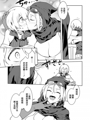 [水龍敬] ラブスレイヴ [中国翻訳] 1-16_0030007