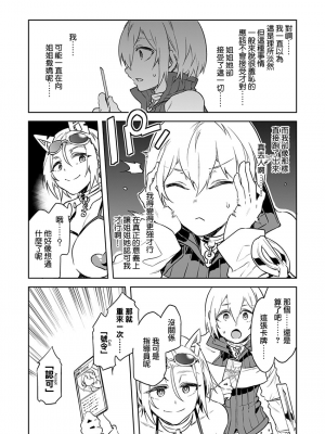 [水龍敬] ラブスレイヴ [中国翻訳] 1-16_0030015