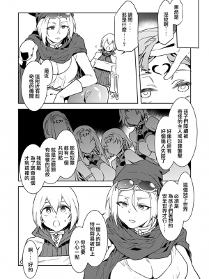 [水龍敬] ラブスレイヴ [中国翻訳] 1-16_0030022