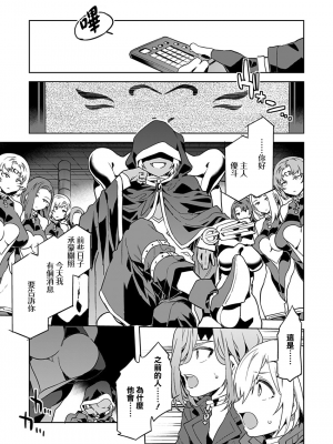 [水龍敬] ラブスレイヴ [中国翻訳] 1-16_0030025