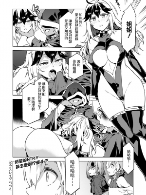 [水龍敬] ラブスレイヴ [中国翻訳] 1-16_0030026