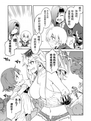 [水龍敬] ラブスレイヴ [中国翻訳] 1-16_0040009