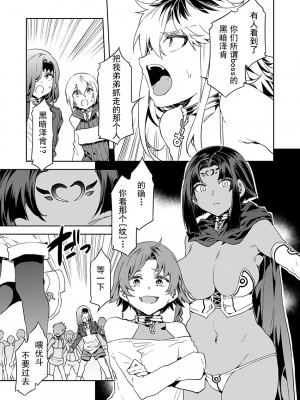 [水龍敬] ラブスレイヴ [中国翻訳] 1-16_0040011