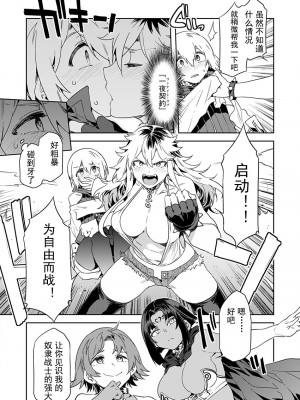 [水龍敬] ラブスレイヴ [中国翻訳] 1-16_0040013
