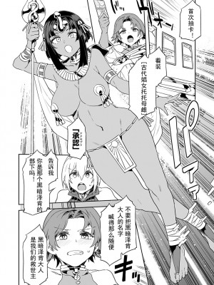 [水龍敬] ラブスレイヴ [中国翻訳] 1-16_0040014