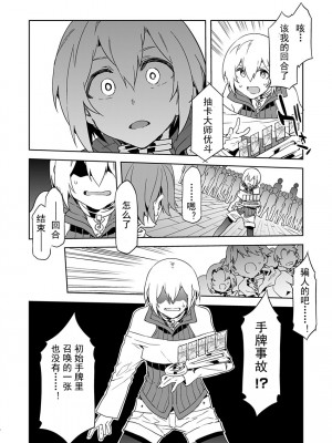 [水龍敬] ラブスレイヴ [中国翻訳] 1-16_0040016