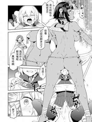 [水龍敬] ラブスレイヴ [中国翻訳] 1-16_0040018