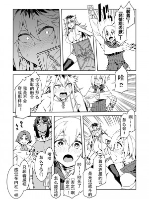 [水龍敬] ラブスレイヴ [中国翻訳] 1-16_0040019