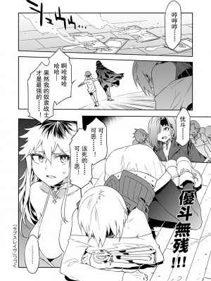 [水龍敬] ラブスレイヴ [中国翻訳] 1-16_0040022