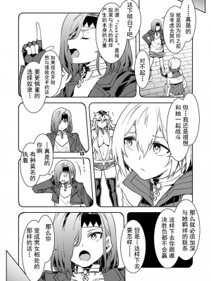 [水龍敬] ラブスレイヴ [中国翻訳] 1-16_0050002