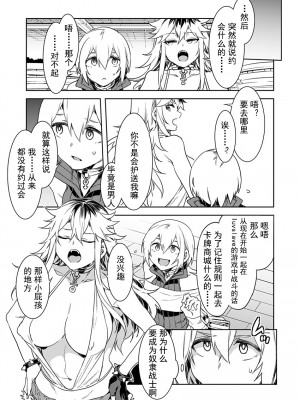 [水龍敬] ラブスレイヴ [中国翻訳] 1-16_0050003