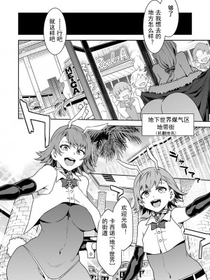 [水龍敬] ラブスレイヴ [中国翻訳] 1-16_0050004