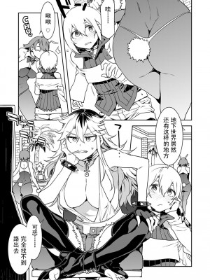 [水龍敬] ラブスレイヴ [中国翻訳] 1-16_0050005