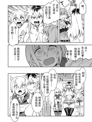 [水龍敬] ラブスレイヴ [中国翻訳] 1-16_0050006