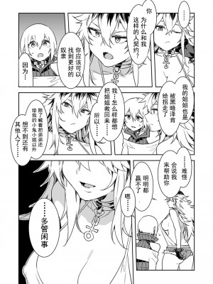 [水龍敬] ラブスレイヴ [中国翻訳] 1-16_0050007