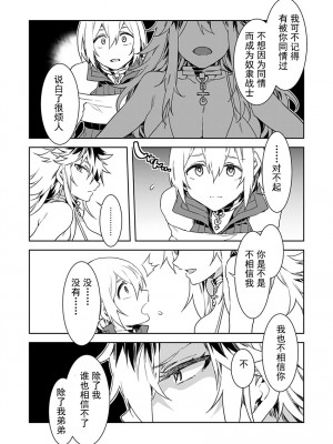 [水龍敬] ラブスレイヴ [中国翻訳] 1-16_0050008
