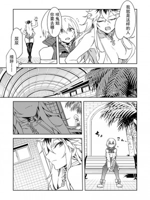 [水龍敬] ラブスレイヴ [中国翻訳] 1-16_0050009