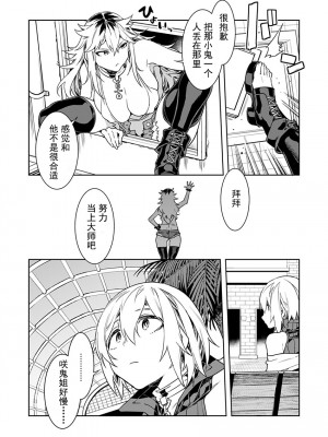 [水龍敬] ラブスレイヴ [中国翻訳] 1-16_0050010