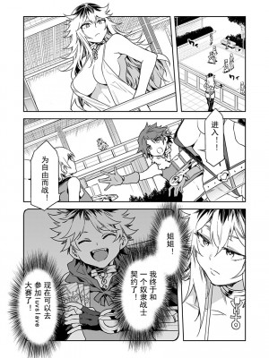 [水龍敬] ラブスレイヴ [中国翻訳] 1-16_0050011