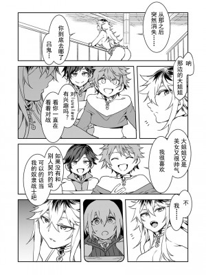 [水龍敬] ラブスレイヴ [中国翻訳] 1-16_0050012