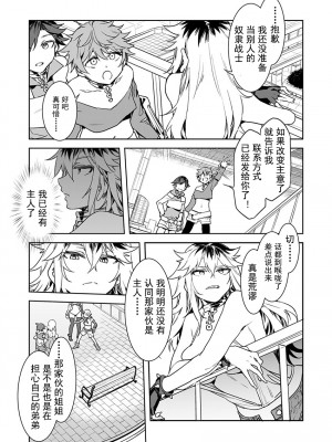 [水龍敬] ラブスレイヴ [中国翻訳] 1-16_0050013