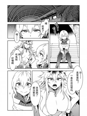 [水龍敬] ラブスレイヴ [中国翻訳] 1-16_0050014