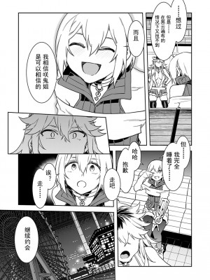 [水龍敬] ラブスレイヴ [中国翻訳] 1-16_0050015