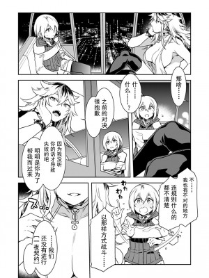 [水龍敬] ラブスレイヴ [中国翻訳] 1-16_0050016