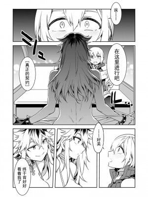 [水龍敬] ラブスレイヴ [中国翻訳] 1-16_0050017