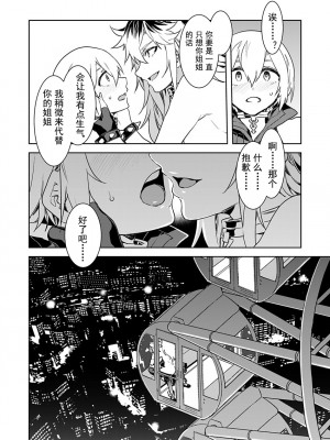 [水龍敬] ラブスレイヴ [中国翻訳] 1-16_0050018