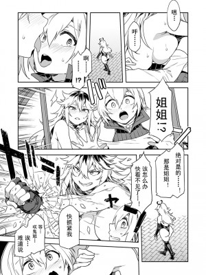 [水龍敬] ラブスレイヴ [中国翻訳] 1-16_0050019
