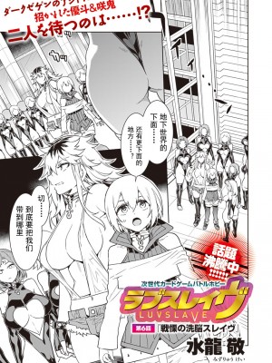 [水龍敬] ラブスレイヴ [中国翻訳] 1-16_0060001