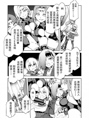 [水龍敬] ラブスレイヴ [中国翻訳] 1-16_0060003
