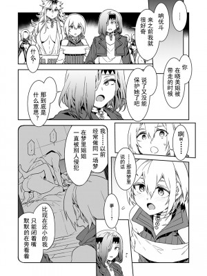 [水龍敬] ラブスレイヴ [中国翻訳] 1-16_0060004