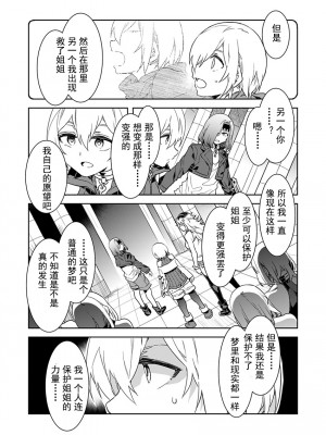 [水龍敬] ラブスレイヴ [中国翻訳] 1-16_0060005
