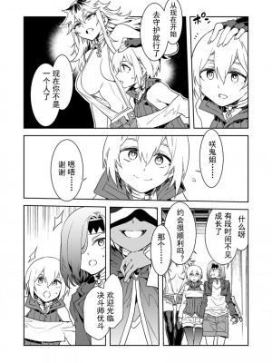 [水龍敬] ラブスレイヴ [中国翻訳] 1-16_0060006