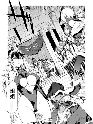 [水龍敬] ラブスレイヴ [中国翻訳] 1-16_0060007