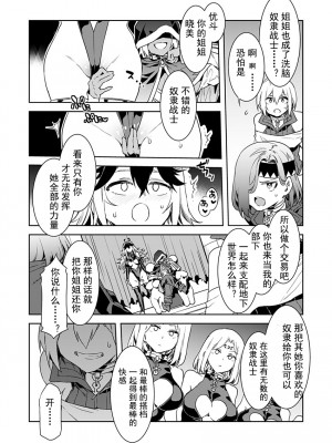 [水龍敬] ラブスレイヴ [中国翻訳] 1-16_0060008